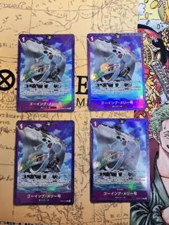 ワンピースカード EB02-041 ゴーイング・メリー号 R パラレル 紫 4枚