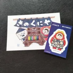 ryomaru様 リクエスト 3点 まとめ商品