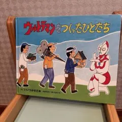 ニンテンドーミュージアム 復刻版 ウルトラハンド 任天堂 - メルカリ