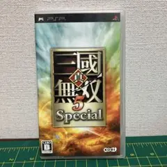 真・三國無双5 Special UMD版
