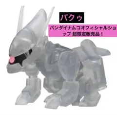 機動戦士ガンダム まちぼうけ ガンダムの場合2 ブラッククリアVer. バクゥのサムネイル
