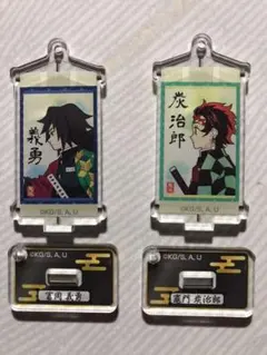 鬼滅の刃　スタンドミニアクリルキーホルダー　２種セット