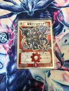 デュエルマスターズ 超竜ヴァルキリアス 2009年 - メルカリ