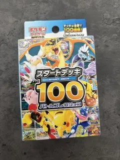 2026年最新】ポケモンカード スタートデッキ100の人気アイテム - メルカリ