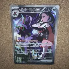 コ*ウ様 ポケモンカード　マリィのオーロンゲex SAR