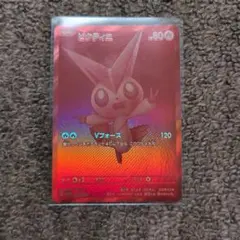 2026年最新】ビクティニ bwrの人気アイテム - メルカリ