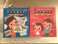 2026年最新】七田式ドッツセットの人気アイテム - メルカリ