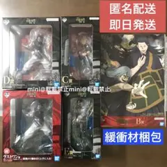 【新品未使用】ファミマ　一番くじ　呪術廻戦　渋谷事変　〜弍〜　フィギュア　コンプ