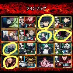 バラ売り可 呪術廻戦 五条悟 伏黒恵 禪院真希 狗巻棘 ポスター