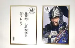 真・三國無双8 英傑カルタ 関索 - メルカリ