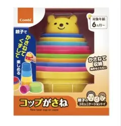 Combi コンビ コップがさねのサムネイル