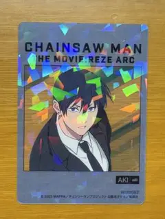 【非売品】チェーンソーマンホログラムカード早川アキ