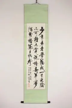No5989 掛軸　蔡金貴　三行書　紙本　書画　書法　古美術　送料無料 No5989 掛軸 蔡金貴 三行書 紙本 書画 書法 古美術 送料無料 - メルカリ