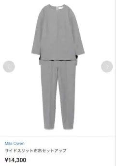 Mila Owenサイドスリット布帛セットアップ¥14,300ミラオーウェン0