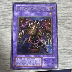 美品】遊戯王 サウザンド・アイズ・サクリファイス リファイス