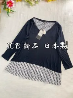 新品ICBアイシービードッキングデザイン トップス長袖異素材ゆったり目
