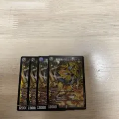 デュエルマスターズ 悪魔神バロム・リモーネ 4枚セット
