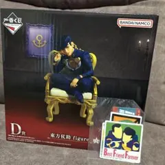 一番くじ　ジョジョワールド　ジョジョの奇妙な冒険 D賞　東方仗助