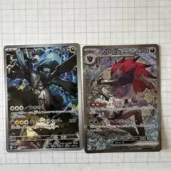 Nのゾロアーク SAR・Nのゼクロム AR セット売り