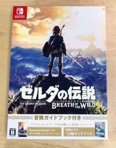 ゼルダの伝説 ブレス オブ ザ ワイルド 冒険ガイドブックと箱　ソフトなし