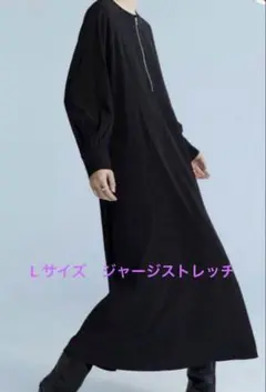 h&m H&M 黒　ジップ　ワンピース　美品　L ジャージ　ストレッチ