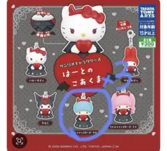 ガチャガチャ