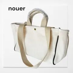 新品　nouer ヌエール　アイボリー キャンバス トートバッグ　2way