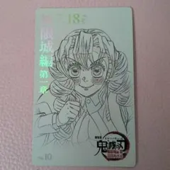 鬼滅の刃 無限城編☆ムービーチケット風コレクションカード 甘露寺蜜璃