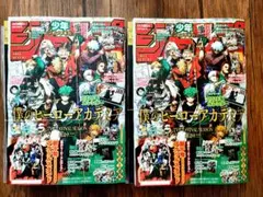 【付属品完備】2冊セット　少年ジャンプGIGA 2025 AUTUMN