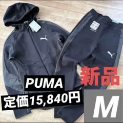 新品　プーマ　メンズ　スウェット　上下セットアップ　ブラック　黒　M