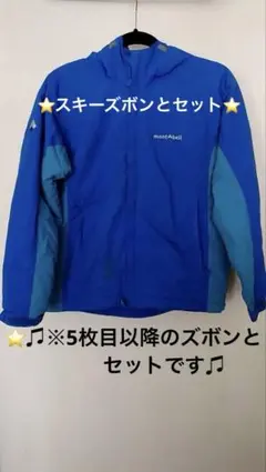 2025年最新】モンベル スキーウェア 160の人気アイテム - メルカリ