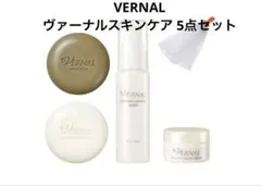 新品未開封VERNAL ヴァーナルスキンケア ミニトラベル　5点セット①