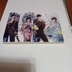 傷モノの花嫁①②　2冊セット