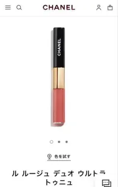 H*H様 CHANEL ル ルージュ デュオ ウルトラトゥニュ　192 数量限定