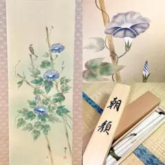 【真作】掛軸　新井一由　清秋　清雅な花鳥画　季節を彩る花鳥　共箱入　W137 真作】掛軸 新井一由 清秋 清雅な花鳥画 季節を彩る花鳥 共箱入 W137
