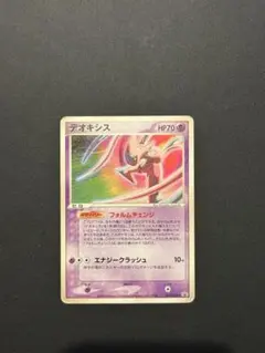 デオキシス 011/PCG-P 明治 プロモ ポケモンカード 2004年 - メルカリ