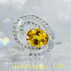新品【希少ゴールデンサファイア】大粒1.8ct 鑑別済み 一点物リング WG製