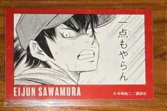 ダイヤのA 原画展 限定 御幸一也のチャーハンの素 おまけ ステッカー