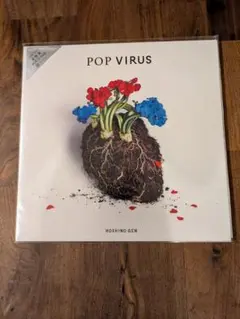 2025年最新】星野源 pop virus lpの人気アイテム - メルカリ
