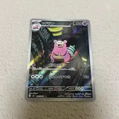 ま*ん様 ポケモンカード ヤドラン AR 087/081 - メルカリ