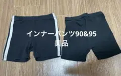 インナーパンツ 90&95 黒 ストライプ