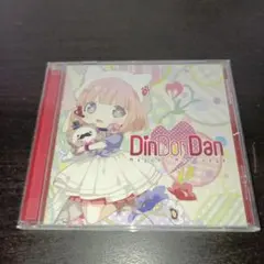 Din Don Dan Mayumi Morinaga 森永真由美