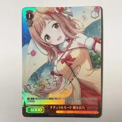 2026年最新】櫻木真乃 サインの人気アイテム - メルカリ