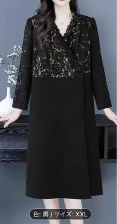 春と秋に着る、レーススパイシングVネックドレスXXL