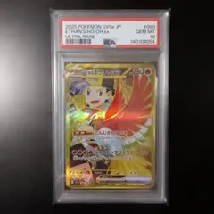2026年最新】ホウオウex psa9の人気アイテム - メルカリ