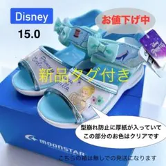 ★お値下げ中★【新品タグ付】Disneyプリンセス サンダル15.0cm