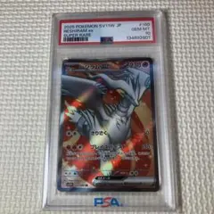 psa9 2021 25th レシラム reshiram プロモ - メルカリ