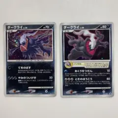2025年最新】ダークライlv50の人気アイテム - メルカリ