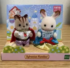 2026年最新】シルバニアファミリー25周年記念の人気アイテム - メルカリ