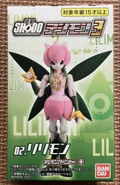 【新品未開封】SHODO デジモン3　リリモン